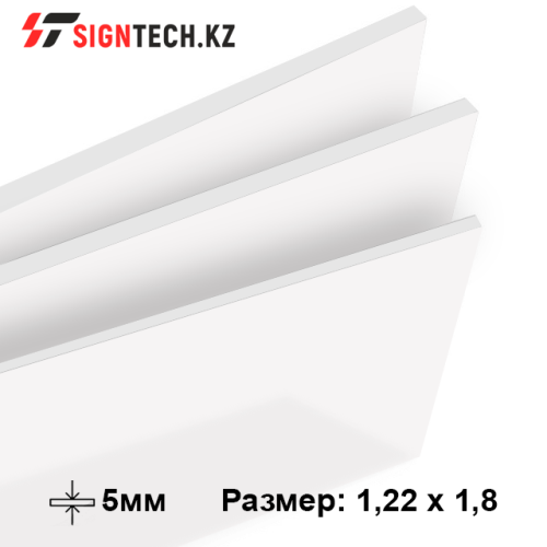 Оргстекло 5мм Матовое (1,22*1,83)